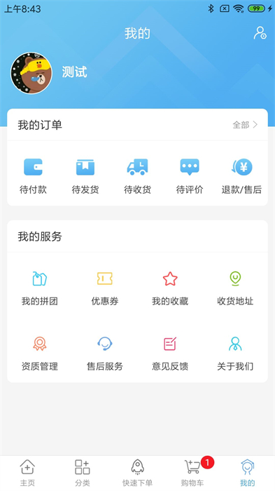 藥實(shí)在app v5.2.39 安卓版 0