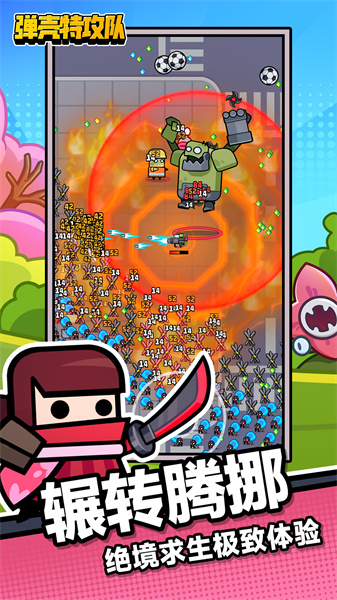 彈殼特攻隊(duì)華為版安裝包 v3.2.2 安卓版 1