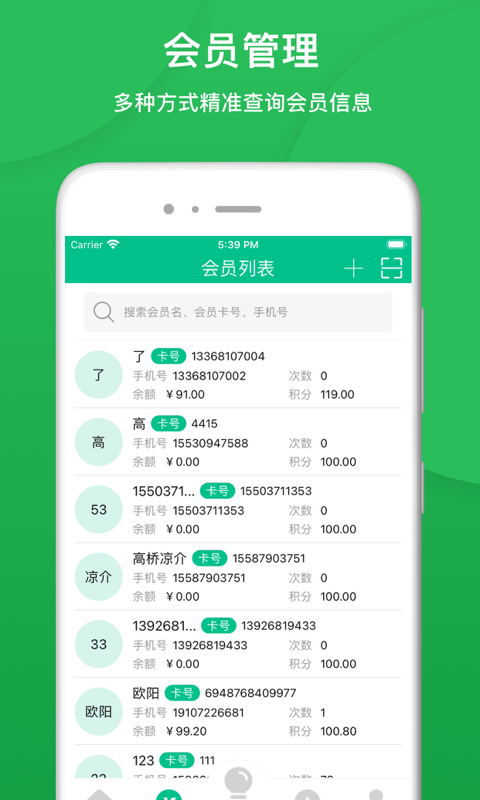 納客會(huì)員收銀系統(tǒng) v8.1.119 安卓版 4