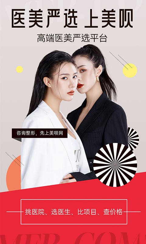 美唄嚴選測評官方版 v8.3.2 安卓版 2