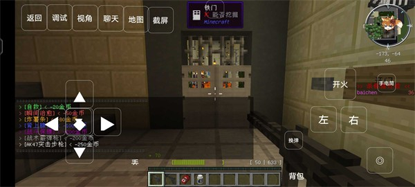 我的世界木筏求生 v1.0 安卓版 0