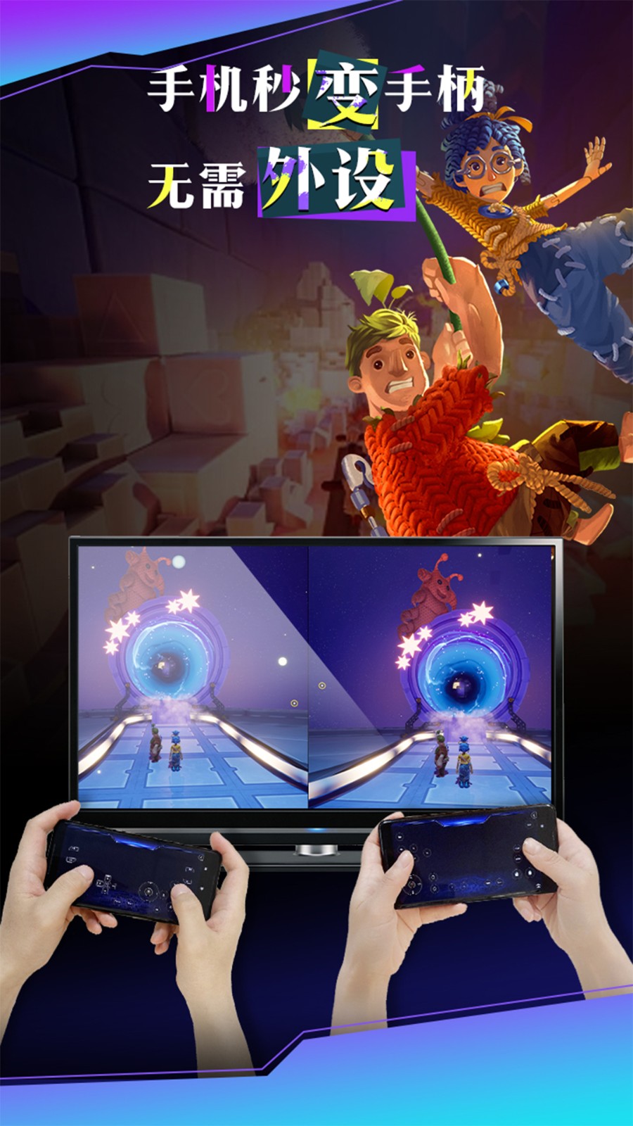 云游戲投屏一起玩app v1.1.2 安卓版 3