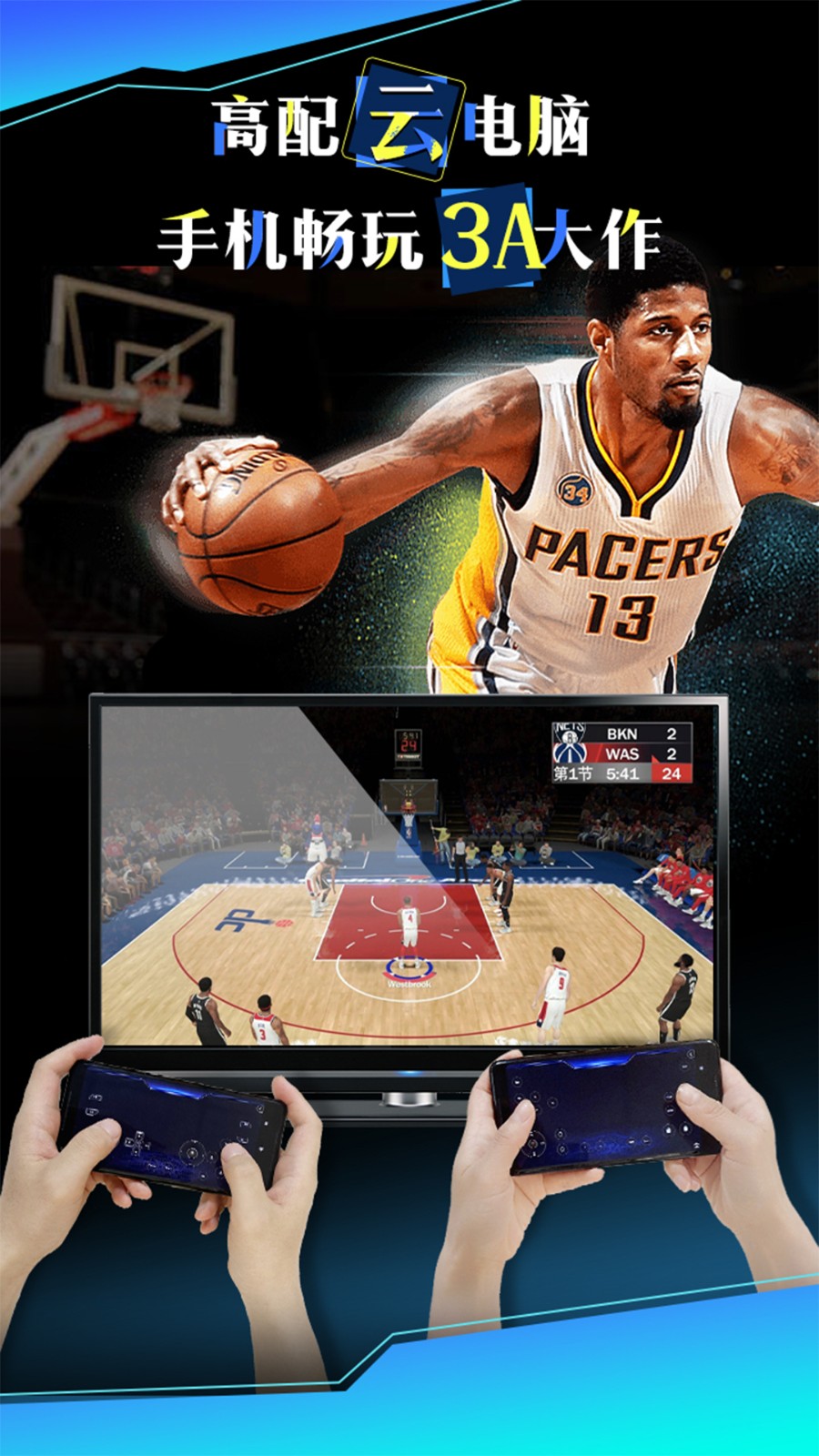 云游戲投屏一起玩app v1.1.2 安卓版 1