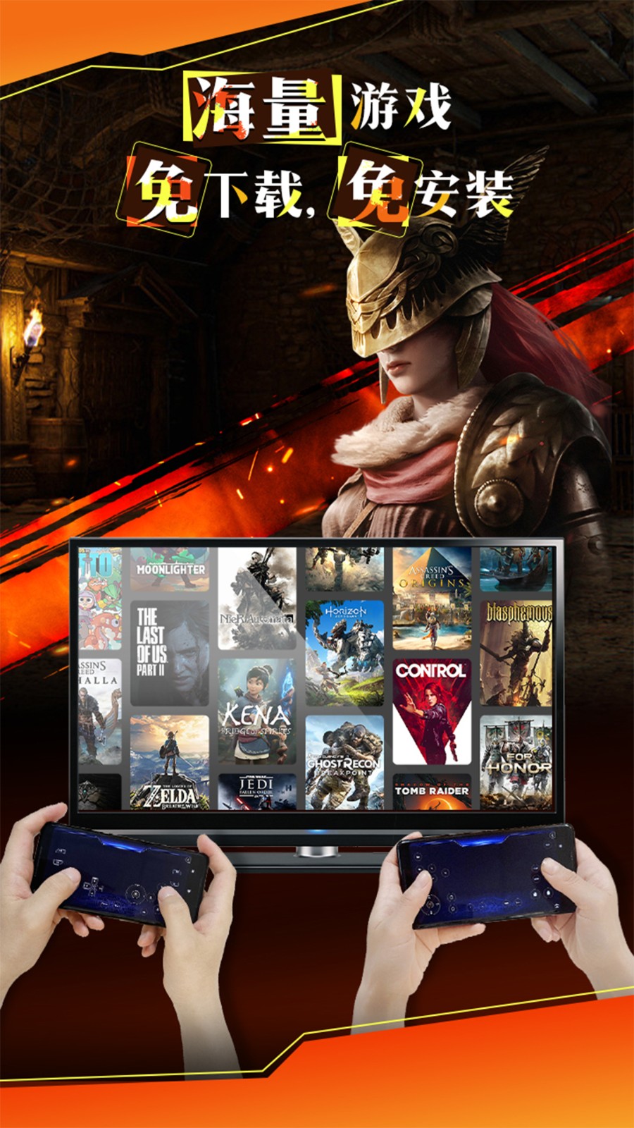 云游戲投屏一起玩app v1.1.2 安卓版 0