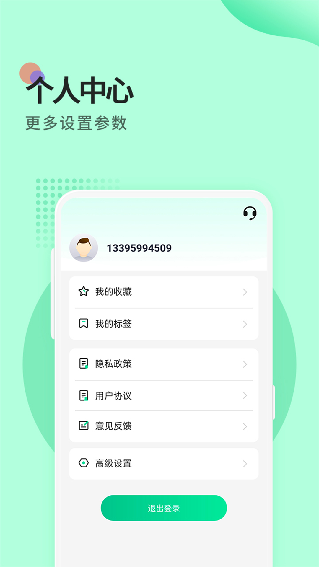 小鳥(niǎo)便簽軟件 v1.7.0 安卓版 1