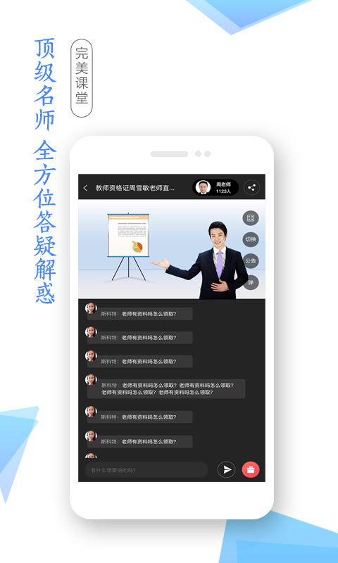 學(xué)考網(wǎng)手機(jī)版 v3.5.0 最新版 3