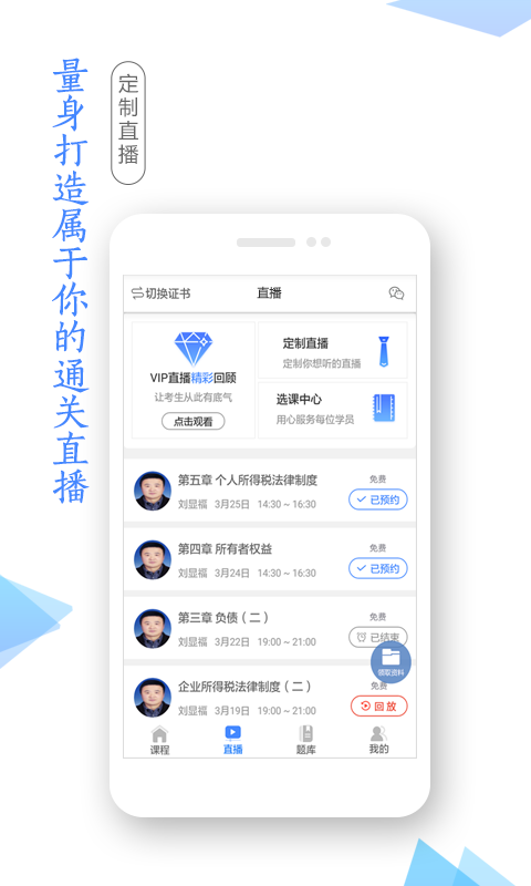 學(xué)考網(wǎng)手機(jī)版 v3.5.0 最新版 1