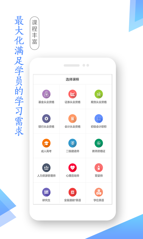 學(xué)考網(wǎng)手機(jī)版 v3.5.0 最新版 0