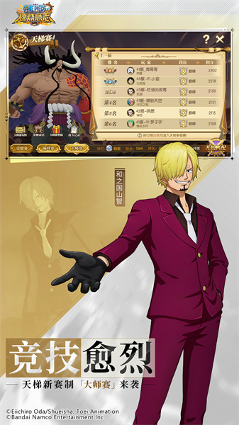 航海王燃燒意志 v2.15.0.486236 安卓版 2