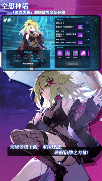 崩壞學(xué)園2嗶哩嗶哩服 v11.6.8 安卓版 1