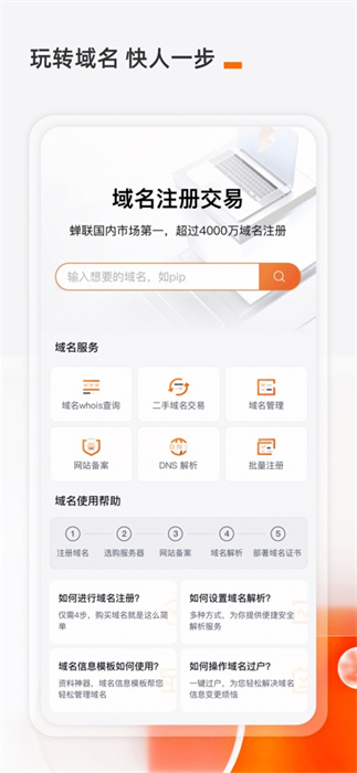 阿里云iPhone版 v6.9.1 ios版 2