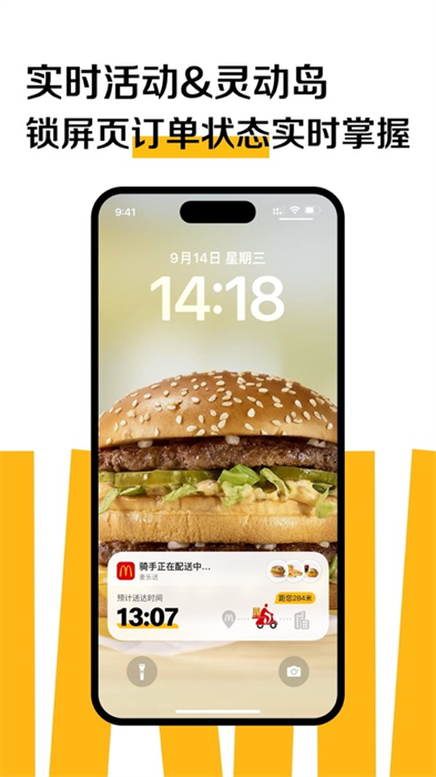 麥當(dāng)勞網(wǎng)上點(diǎn)餐appios版 v6.0.96.1 官方版 0