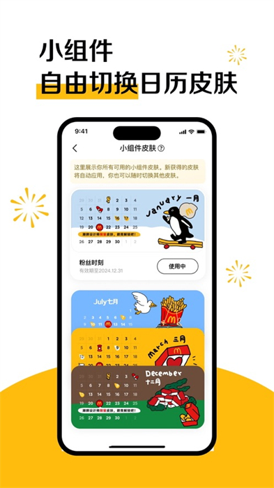 麥當(dāng)勞網(wǎng)上點(diǎn)餐appios版 v6.0.96.1 官方版 4