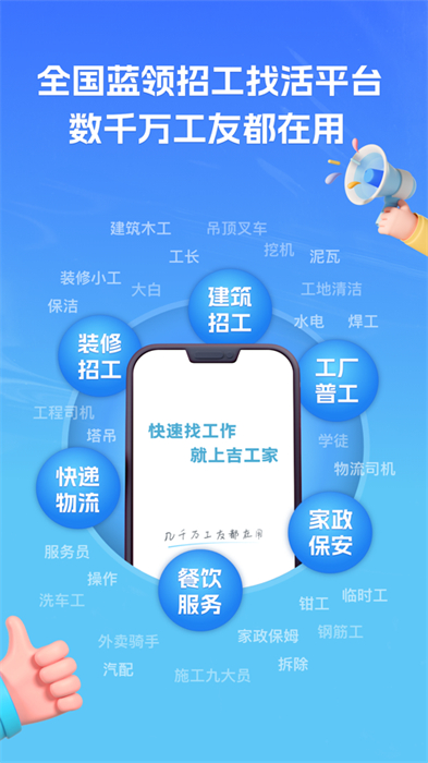 吉工家蘋果手機(jī)版 v7.3.0 iphone版 4