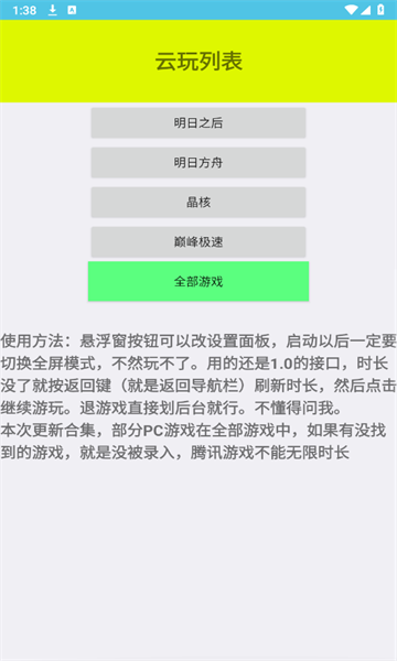 離愁游戲庫 v1.0 安卓版 2