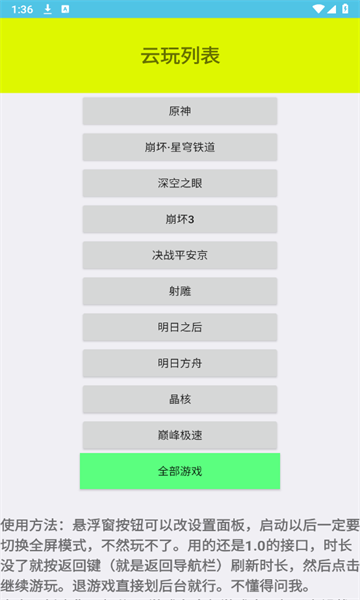 離愁游戲庫 v1.0 安卓版 1