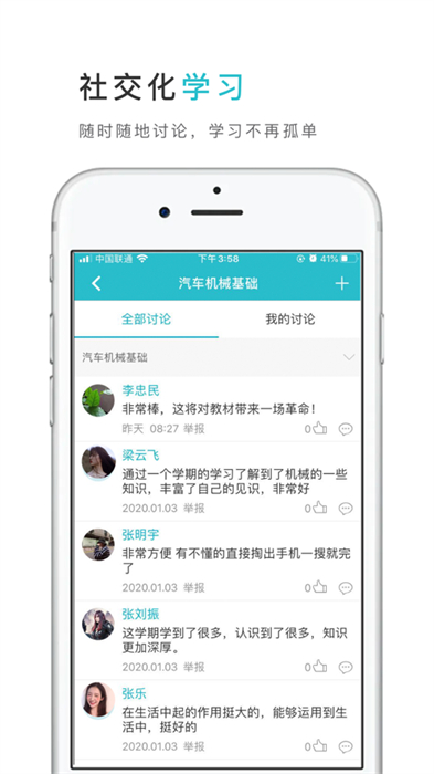云教材蘋果手機版 v3.12.24 ios版 3
