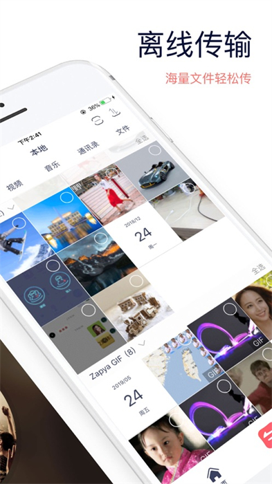 快牙iphone版 v6.2.7 iphone版 1