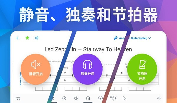 吉他譜songsterr免付費(fèi)版 v5.23.2 安卓版 0