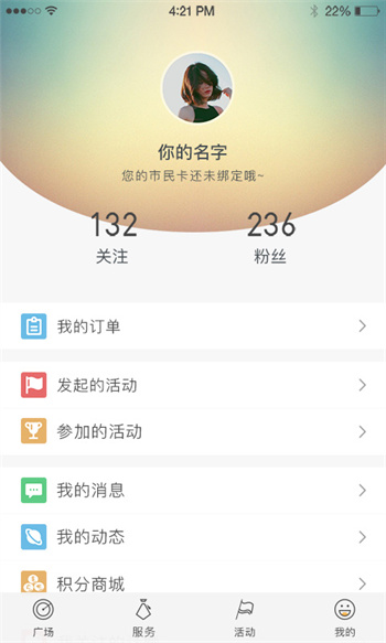 張家港市民卡手機(jī)營業(yè)廳 v2.5.7 安卓版 2