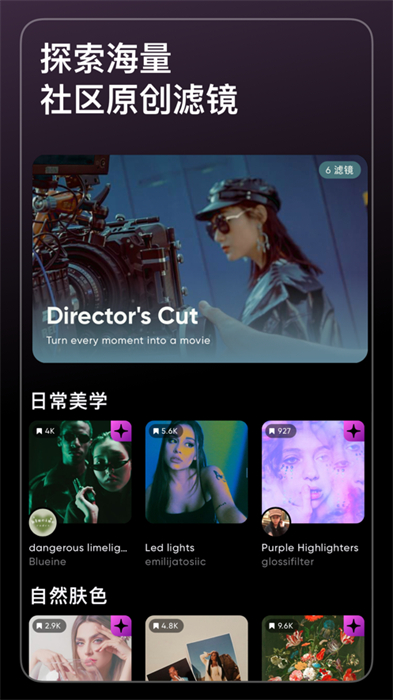 潑辣修圖iPhone版 v6.10.1 蘋(píng)果手機(jī)版 3