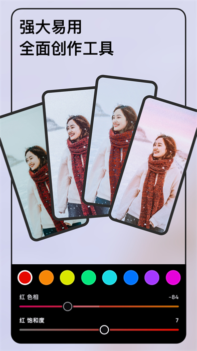 潑辣修圖iPhone版 v6.10.1 蘋(píng)果手機(jī)版 2