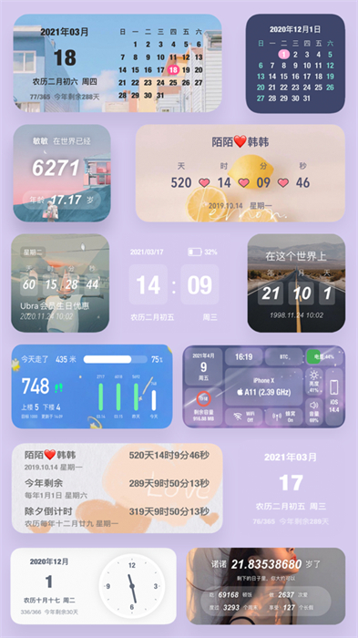 時間規(guī)劃局官方版 v4.8.8 蘋果版 8