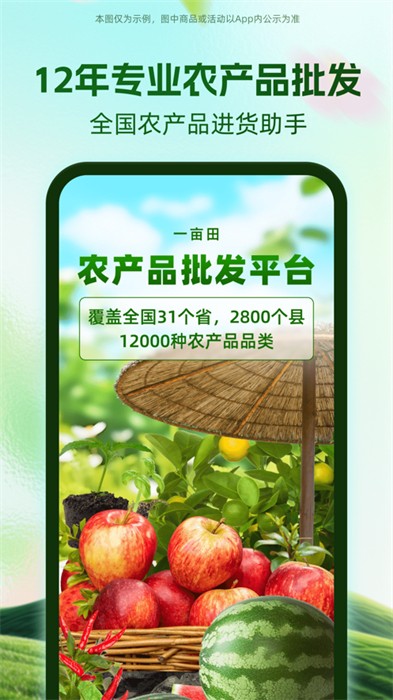 一畝田iphone版 v12.7.4 蘋果手機版 4