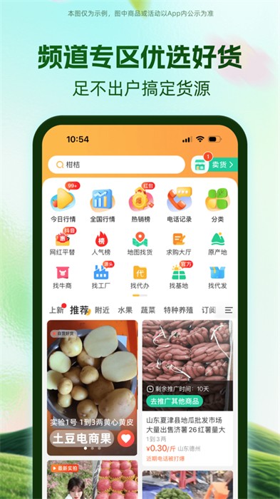 一畝田iphone版 v12.7.4 蘋果手機版 2