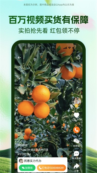 一畝田iphone版 v12.7.4 蘋果手機版 1