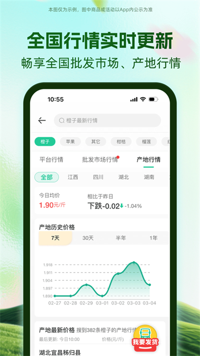 一畝田iphone版 v12.7.4 蘋果手機版 0