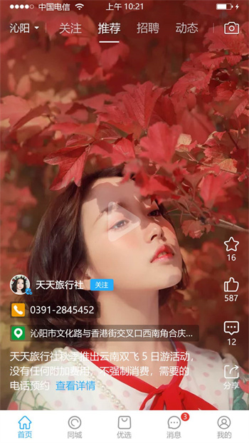 懷府網(wǎng) v1.6.11 安卓版 0