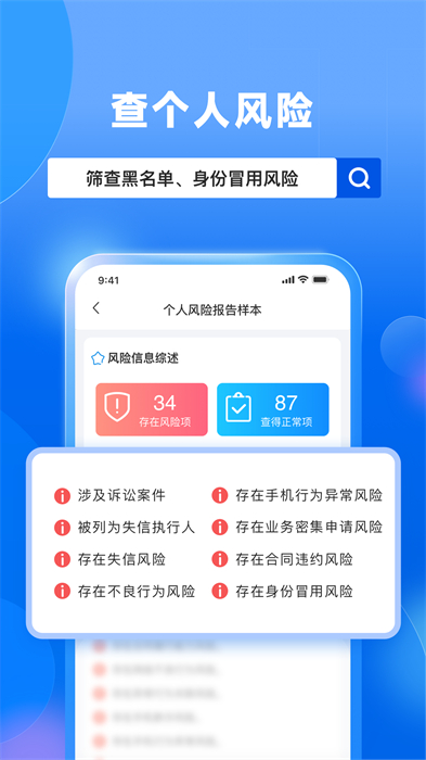 天下信用(征信查詢) v6.3.14 安卓版 0