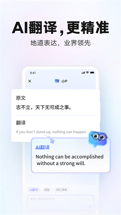 網(wǎng)易有道詞典探索版app v11.0.8 安卓版 3