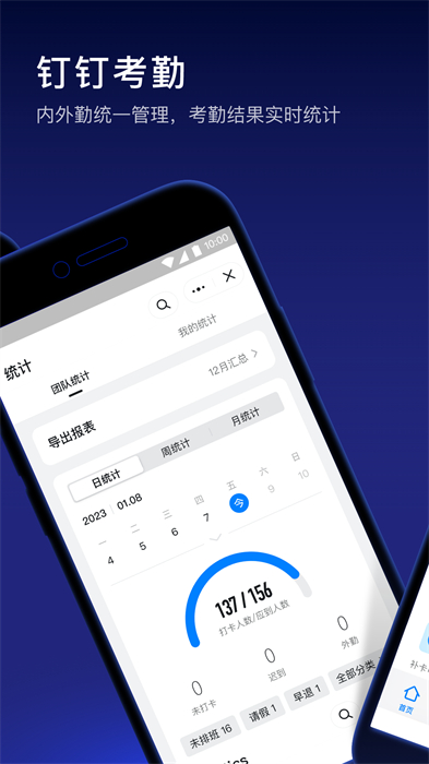 釘釘極度精簡(jiǎn)版 v7.6.36 安卓版 3