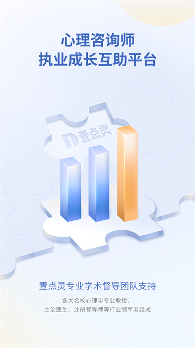 壹點靈專家版最新版 v2.6.69 安卓版 1