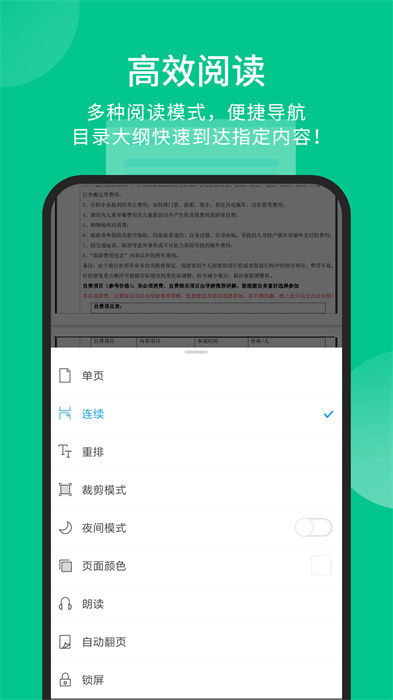 福昕pdf閱讀器安卓版 v9.6.31231 手機(jī)版 2