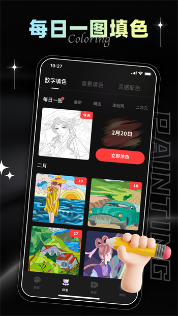 iArtbook繪畫 v2.3.0 2
