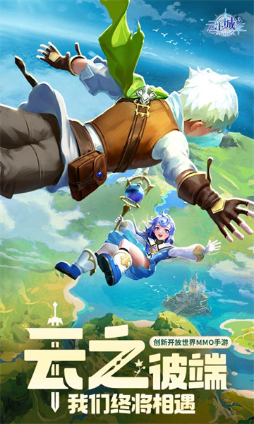 九游云上城之歌手游 v10.63 安卓版 3