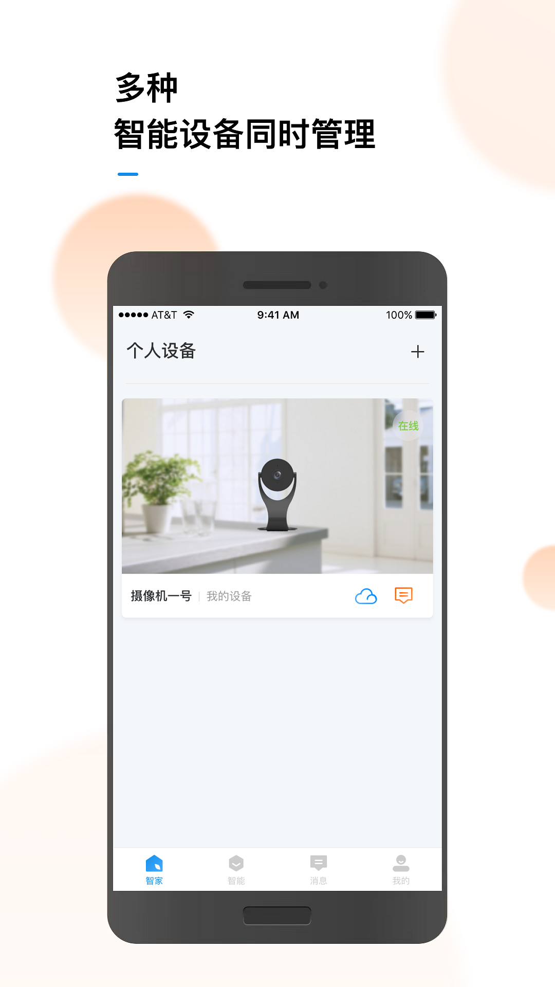 聯(lián)了么 v1.18.33.111_240611 安卓版 2