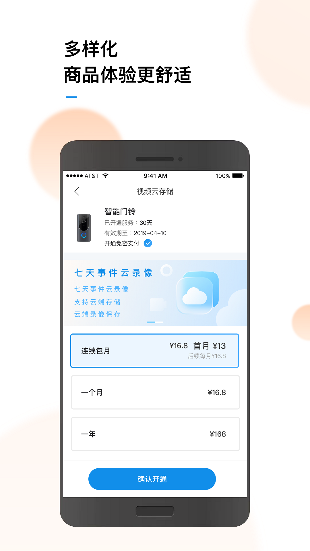 聯(lián)了么 v1.18.33.111_240611 安卓版 3