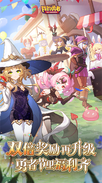 我的勇者360版本 v7.2.2 安卓版 0