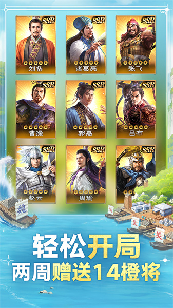 三國志戰(zhàn)棋版騰訊版 v1.0.22.1089 安卓版 0