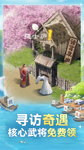 三國志戰(zhàn)棋版騰訊版 v1.0.22.1089 安卓版 2