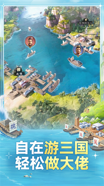 三國志戰(zhàn)棋版騰訊版 v1.0.22.1089 安卓版 3