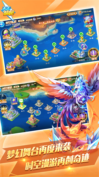 天天酷跑最新版2024 v1.0.117.0 官方安卓版 3