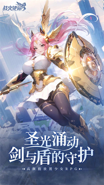 戰(zhàn)火使命 v2.0.5 安卓版 1