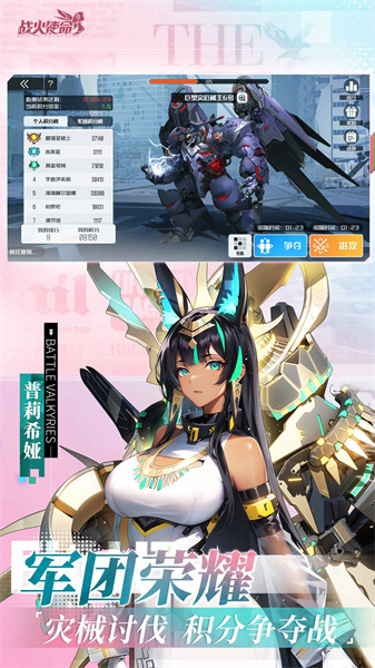 戰(zhàn)火使命 v2.0.5 安卓版 3