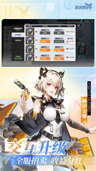 戰(zhàn)火使命 v2.0.5 安卓版 2