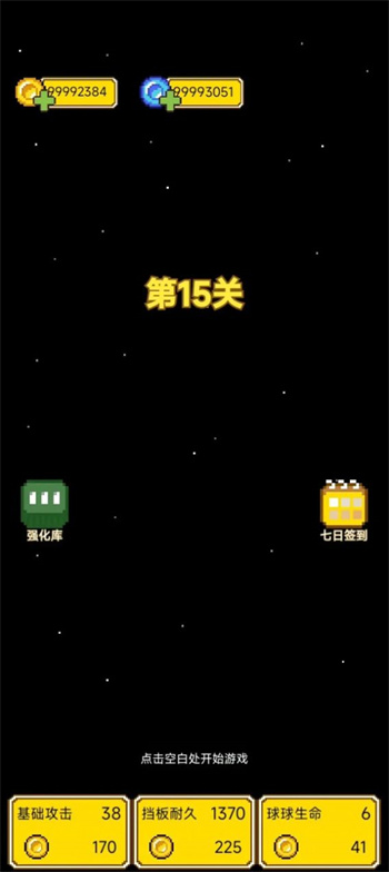 肉鴿球球 v2.3 最新版 1